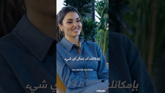 Trailer | #ABtalks with Hande Erçel | Chapter 227 | مع هاندا ارتشيل