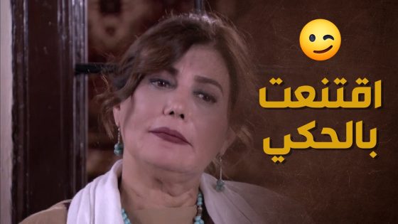 هية واللي ببالها بوادي والعالم بوادي تاني 😎 – حارة الأصيل