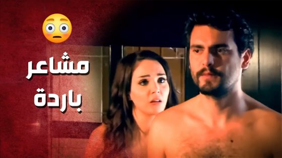 عايش معها بس قلبو وعقلو مع وحدة تانية ..!😯🤔 – صرخة روح