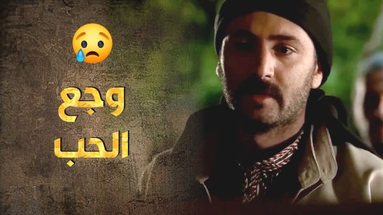 أبو العباس لمح بنت كأنها ملاك وصارت ساكنة قلبه وأخذت كل تفكيره 😰😍 – طوق البنات 3