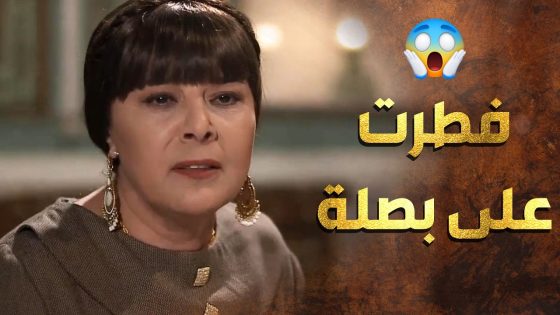 ابو عامر متل ما وعده لأجير الحمام طلبله البنت اللي بيحبها ورح يتكفل بكل عرسه 🤩 عطر الشام 1