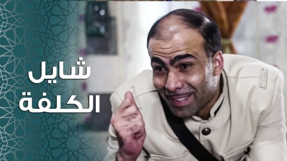 مزين شايل الكلفة بين و بين ابو جودت … اكل بهدلة مرتبة 😅 ـ باب الحارة 11