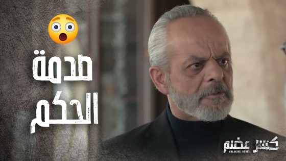 الشيح رفض يصلي على ابن المسؤول لأنه ما بيجوز ! – كسر عضم