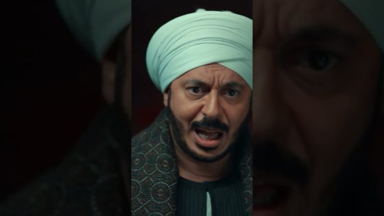 القصر ده هيجيب اجل كل اللي فيه #حكيم_باشا #shorts