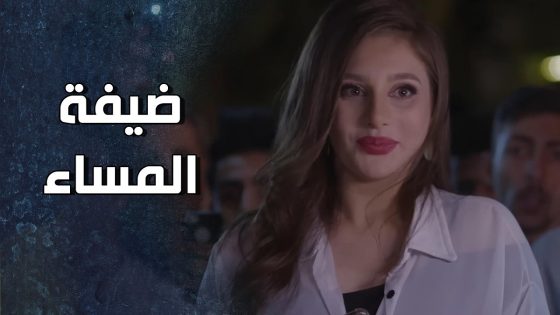 اليوتيوبر ميمي في بيتنا 😨الله يكون بعونك يا هيثم 😰 – قرار وزير