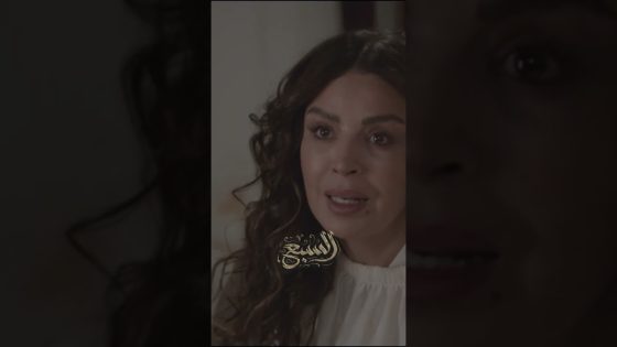 زمرد عملت خيانة كبيرة 👌😰 #السبع #غولدن_لاين #اكسبلور