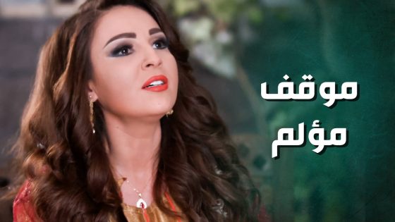 وصلت معها المواصيل تشغل ام كنتها خدامة عندها حتى تـ ـذلها 🤨 ـ جرح الورد