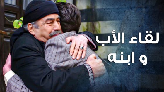 روحه لأبو النار ردت برجعة ابنه من السفر بعد ما انحرم منه كل هل الوقت 🥰 ـ باب الحارة 10