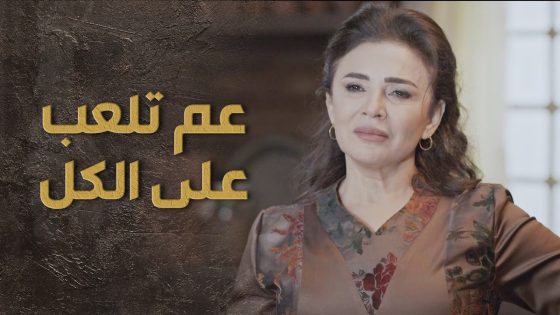 بداية حرب كبيرة بين ام السبع وبين المراة يلي سرقت منها ابنها 😰 السبع