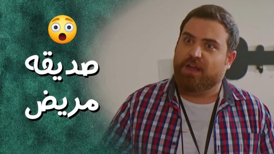 صديقه فجأة صار صامت متل التمثال لا صوت ولا حركة 😨 جيران