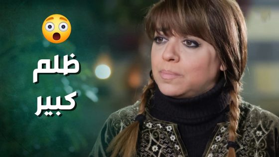 البنت المسكينة زعلانة كتير على يلي عم يصير مع امها 😭 ـ جرح الورد