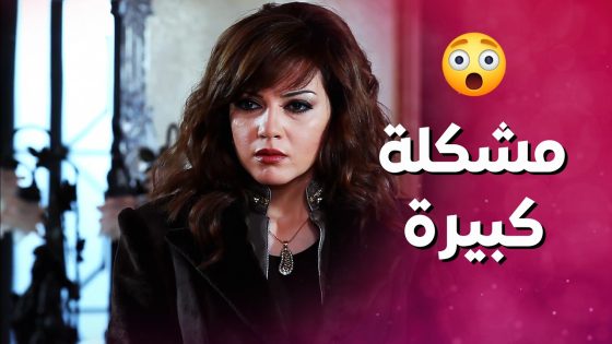البنت المسكينة تأخرت لترجع عالبيت ولي شو عملت بأهلها ! بنات العيلة