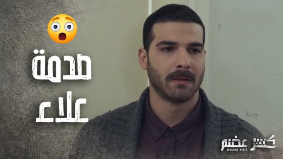 انصدم وصابو اكتئاب بعد ما عرف دكتور الجامعة شو بيعمل بالبنات 🥺 كسر عضم