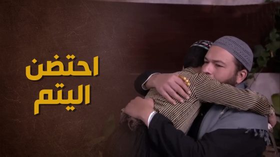 كبر عقل وحكمت أبو حمدي قدرت تداري زعل أخته وشافها بعد سنين 😍 – حارة الأصيل