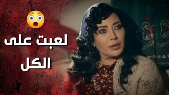 وردة لعبت على الكل وقدرت تخلي الولد معها 😯👌 وردة شامية