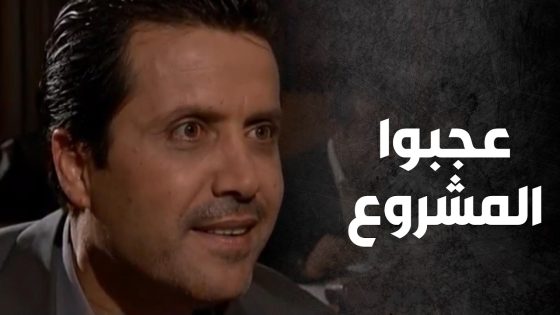 بباله مشروع ضخم ممكن يغير حاله وحال كل مين حوليه 🤑 – صراع المال