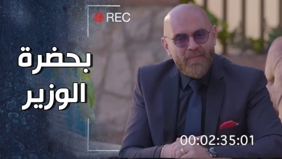 مقابلة من نوع خاص مع سعادة الوزير السابق 😯🤔 – قرار وزير