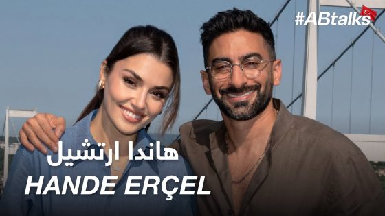 #ABtalks with Hande Erçel | Chapter 227 | مع هاندا ارتشيل