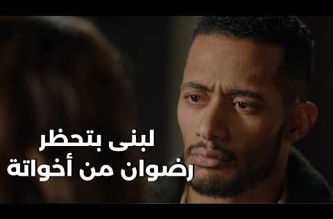 ده أولنا يا رضوان 😔 لبنى بتحاول تنصح رضوان بالشر اللي ناويين عليه أخواته#البرنس