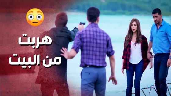 تركت البيت وهربت مع عشيقها .. أخوها جن جنانو وهاد الي صار ..!😳😯 – صرخة روح