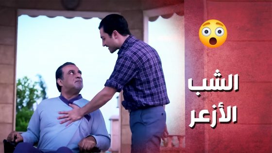 الندل تقاوى ع الرجال لأنو عاجز ..!🤔😳 – صرخة روح