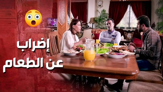 أهانت زوجها قدام إبنها ..!😳😯 – صرخة روح