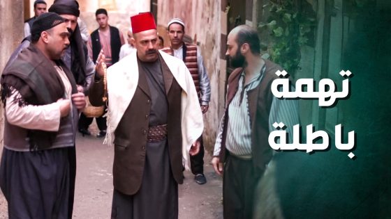 عم تعبي براس زوجها وتفتري على البنت المسكينة 😥 ـ جرح الورد