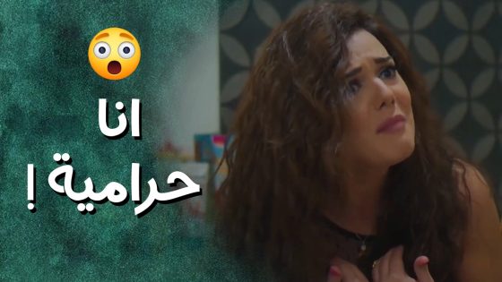 تقاريرها بتقول انه في حرامي بالسكن وشاكة بصديقتها 😲 جيران