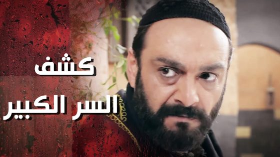 شامية قررت تتخلص من عرفان بعد ماكشف سرهن الخطير 😰🔥 وردة شامية