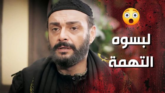 شامية عملت لعبة كبيرة ولبست كل التهم للمعلم عرفان 😰💔 – وردة شامية