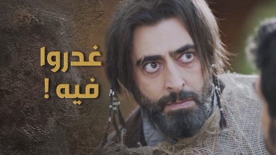 الباشا غدر بالسبع وخلص على الزلمة قدام عيونه 😰🔥 السبع