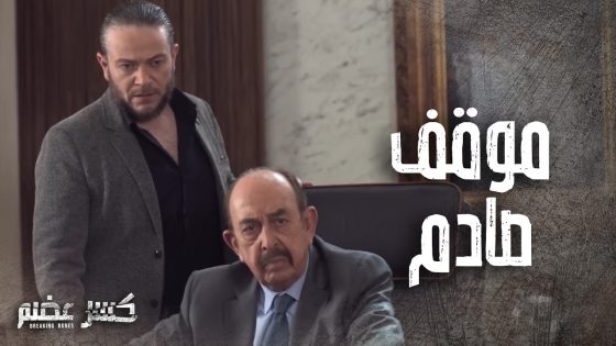 ابو مريم دخل على بيت ابو سام وذلو وعلم عليه قدام رجاله 😁👌كسر عضم