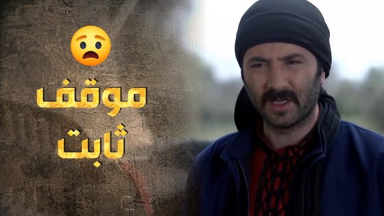 أبو الهيبة وقت شاف حمزة ثابت على موقفه وصدق مشاعره قرر يسمعه🥹 – طوق البنات 3