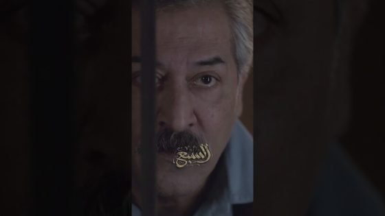 بدو يهرب من الحبس 😰#السبع #غولدن_لاين #اكسبلور