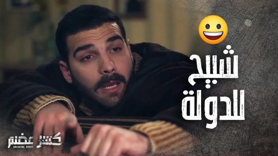 الشباب عم يتخانقوا بسبب وضع البلد الصعب 😲 كسر عضم