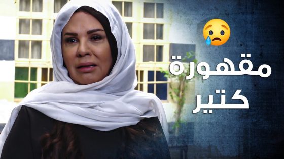 المسكينة بعد وفـ ـاة ابنها صار كلشي صعب عليها حتى مساعدة أهل الحارة 😥 ـ باب الحارة 10
