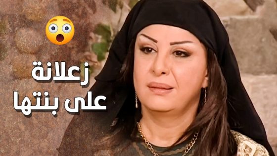ام زيدو عم تحاول تحل المشكلة … وتوفق بين شبين بحبوا بعض 🥰 ـ طاحون الشر