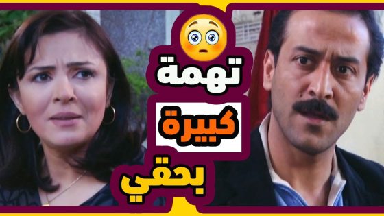 اقوى حكايا قاع المدينة : بدك تطلقها طلقها بس مو تتهمها تهمة كبيرة