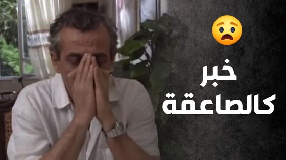 الحل قدامها ولولا أخوها ولا كانت وصلت لهالحل 🙄 – صراع المال