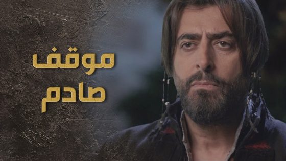 سعيد الشهم وقف مع السبع ورجال العشيرة ضد ابوه الخاين 👌🔥 السبع