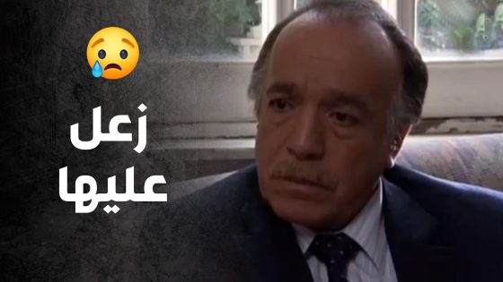 بعد كل هالعمر سمحت لحدا يعرف عن معناتها ويداوي جروحها 😥 – صراع المال
