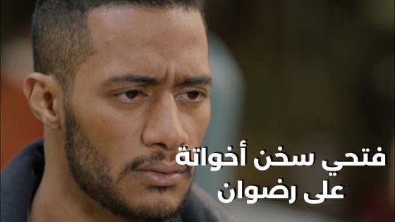 فتحي سخن أخواته على رضوان بعد ما عرفوا ان ابوهم باع كل حاجه لرضوان#البرنس