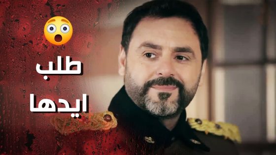 وردة ضلت ورا فارس لحد ما وقعته بغرامها وخلتو يتزوجها 🥰 وردة شامية