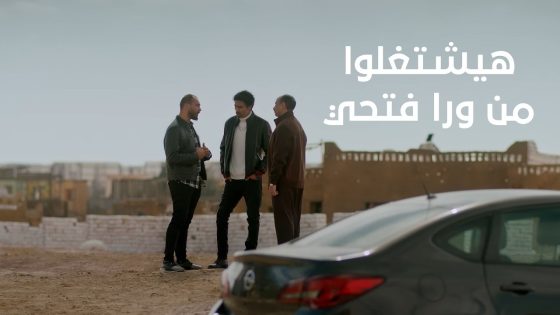 ياسر ورأفت هيشتغلوا من ورا فتحي ورضوان جدعنته علا فهمتها غلط😔 #البرنس