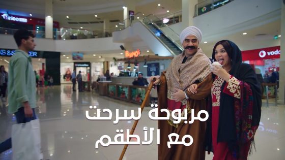 ‏مربوحة سرحت مع الأطقم ونسيت نفسها🤣🙊 #الكبير_أوي_ج7