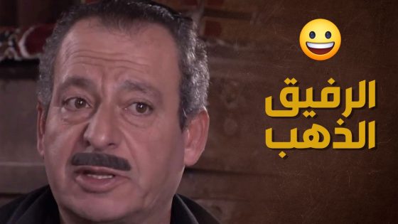 رفيقه محل سره وسنده الحامي 🥺🥺 – حارة الأصيل