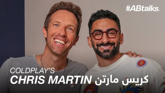#ABtalks with Coldplay’s Chris Martin | Chapter 229 | مع كريس مارتن من فرقة كولدبلاي