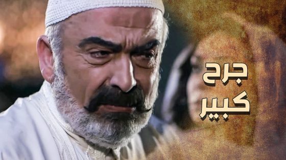 الزعيم وابنه الخاين وجه لوجه 😥 ـ خاتون
