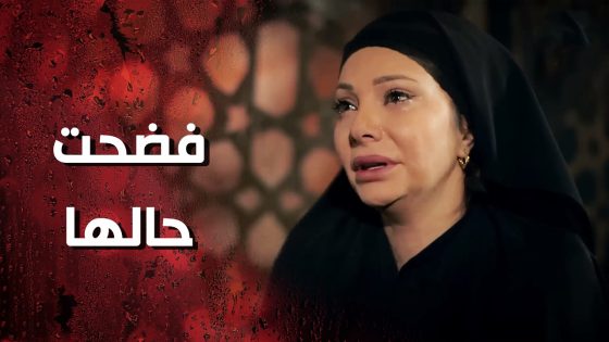 من غبائها فضحت حالها قدام شتامية انها حبلة من ازعر الحارة 😰 وردة شامية