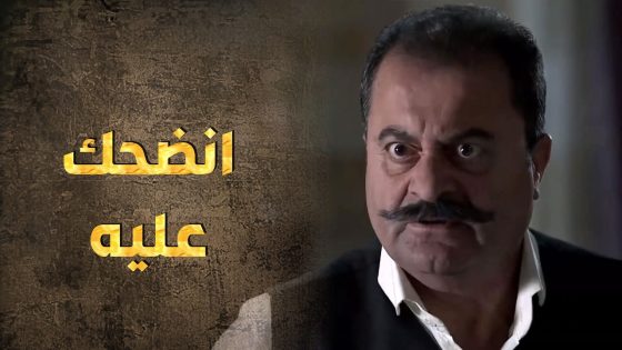 بعد ما ضحك عليه بقصة الأرض اقتراح أبو طالب هز كيانه 😶😯 – طوق البنات 3